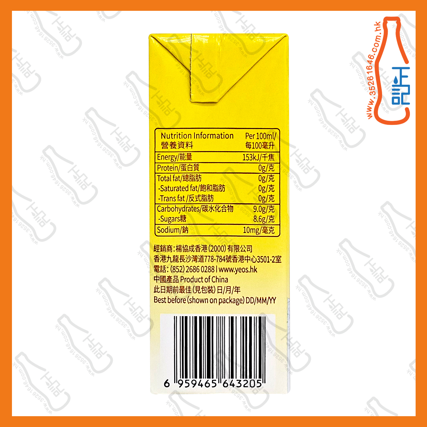 (特價)(紙包)楊協成 檸檬茶 250ml x 24包 /箱