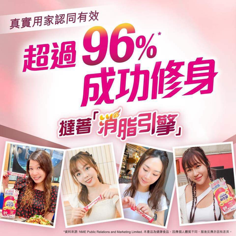 Craft by Wakan和漢匠心日本瘦身益生菌 (腰臀瘦配方) 30包