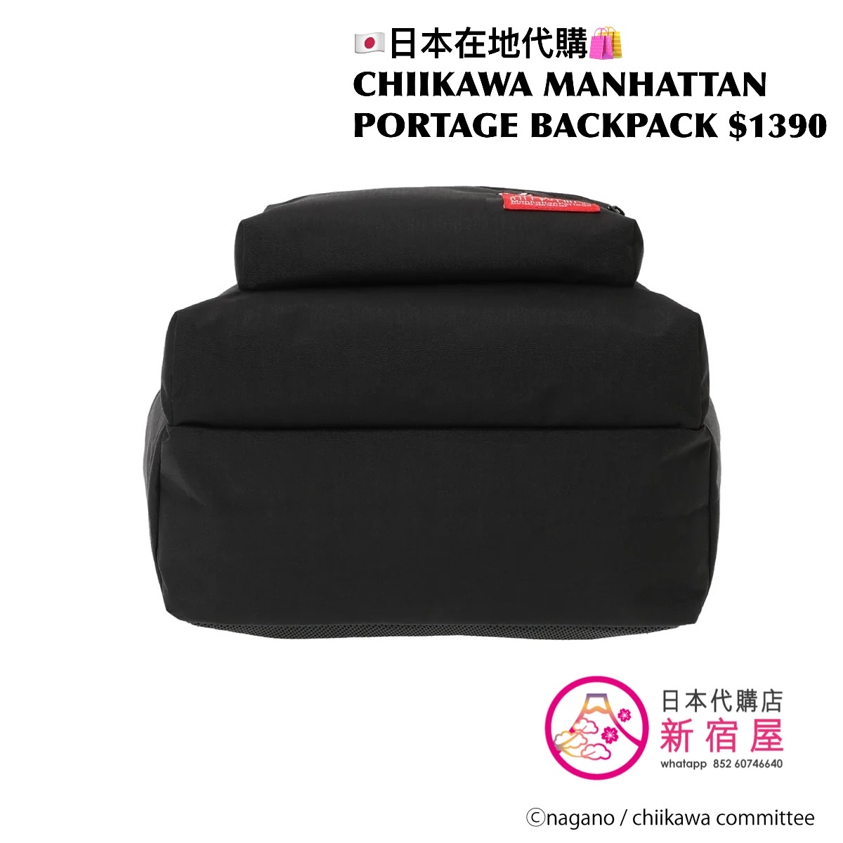 CHIIKAWA MANHATTAN PORTAGE BACKPACK