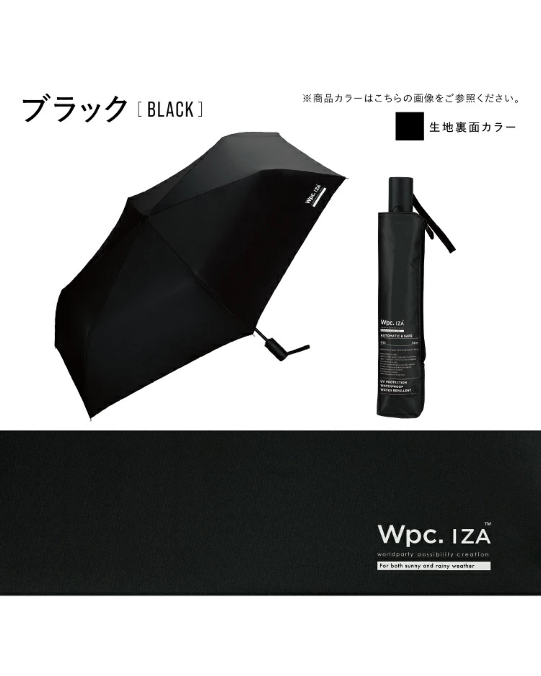 日本代購【 日本直送  Wpc. IZA 100% 抗UV 抗紫外線 UPF50+ 遮光 減熱 自動開關  縮骨傘 | 縮骨遮 |  UV protection mini automatic umbrella 】﻿