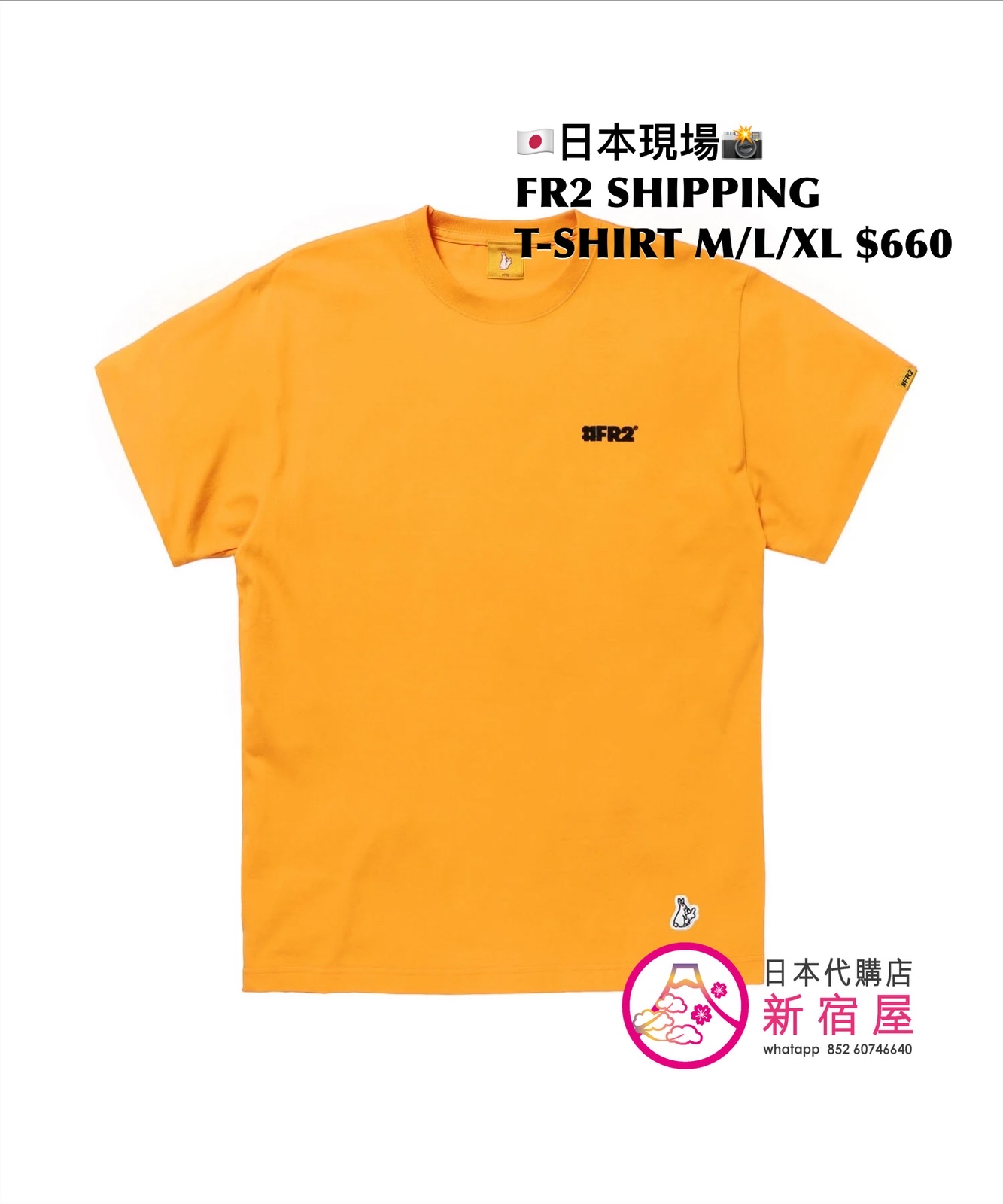 FR2 SHIPPING T-SHIRT
