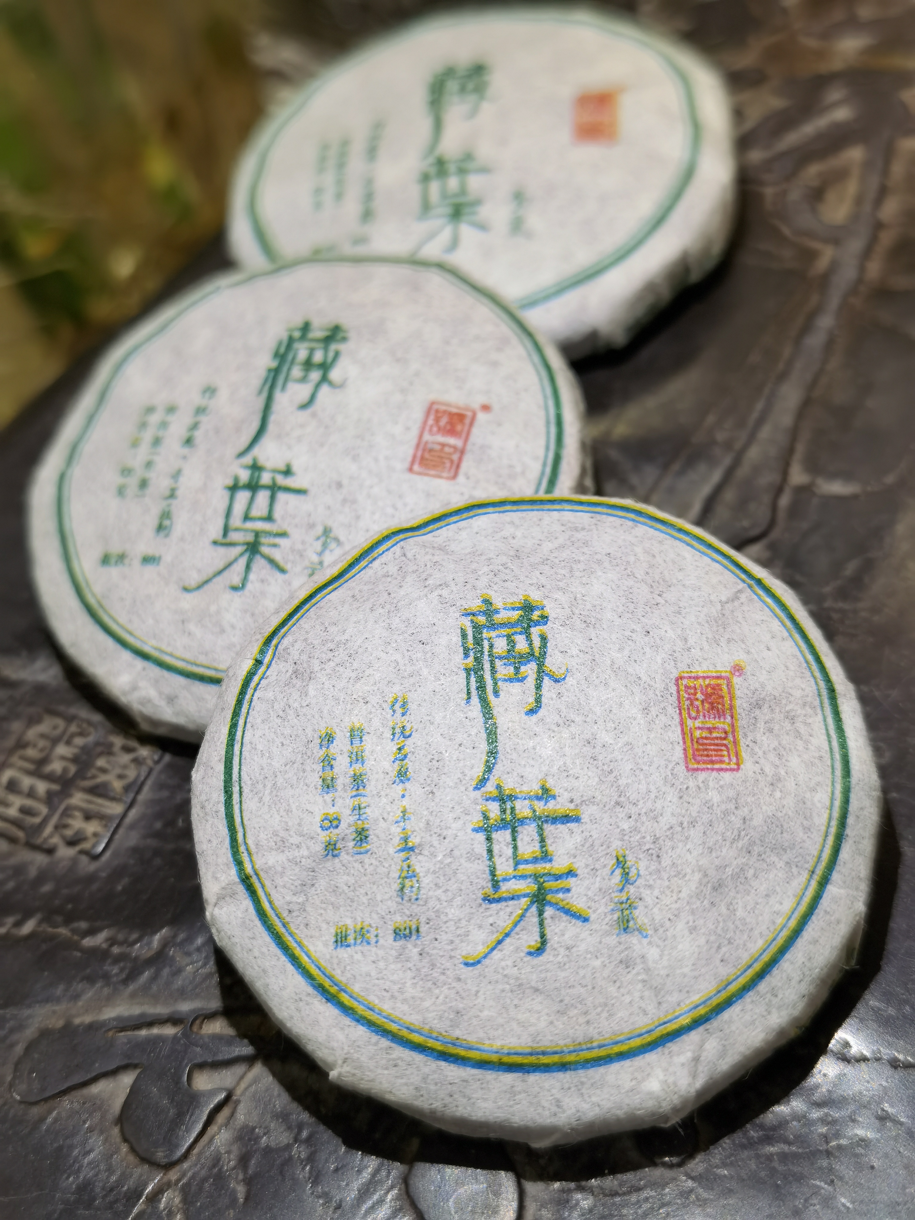 2018年 藏葉小餅(易武古樹500年以上) - 100克<有需要請聯絡我們 852-6329 6186>