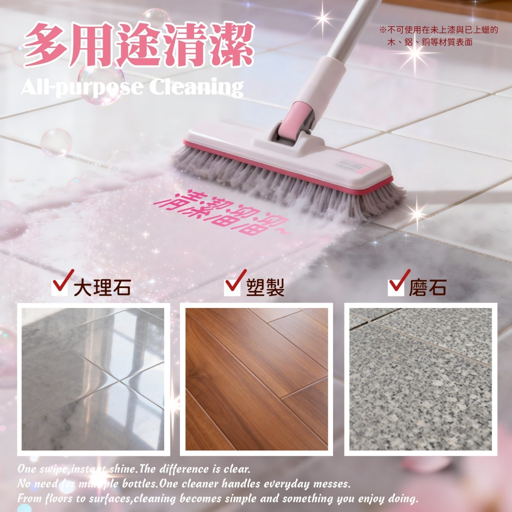 YW260456 - 野田社 櫻花香氛多用途清潔劑1000ml