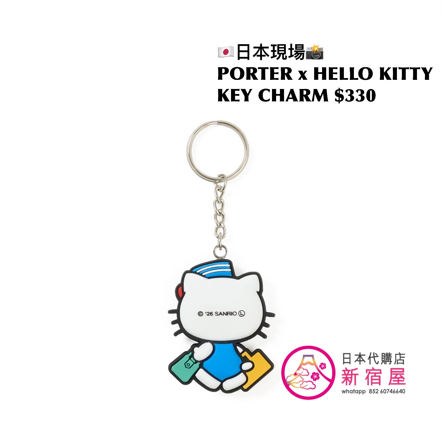 PORTER TOKYO x HELLO KITTY T-SHIRT/ KEY CHARM/ PLUSH TOY 