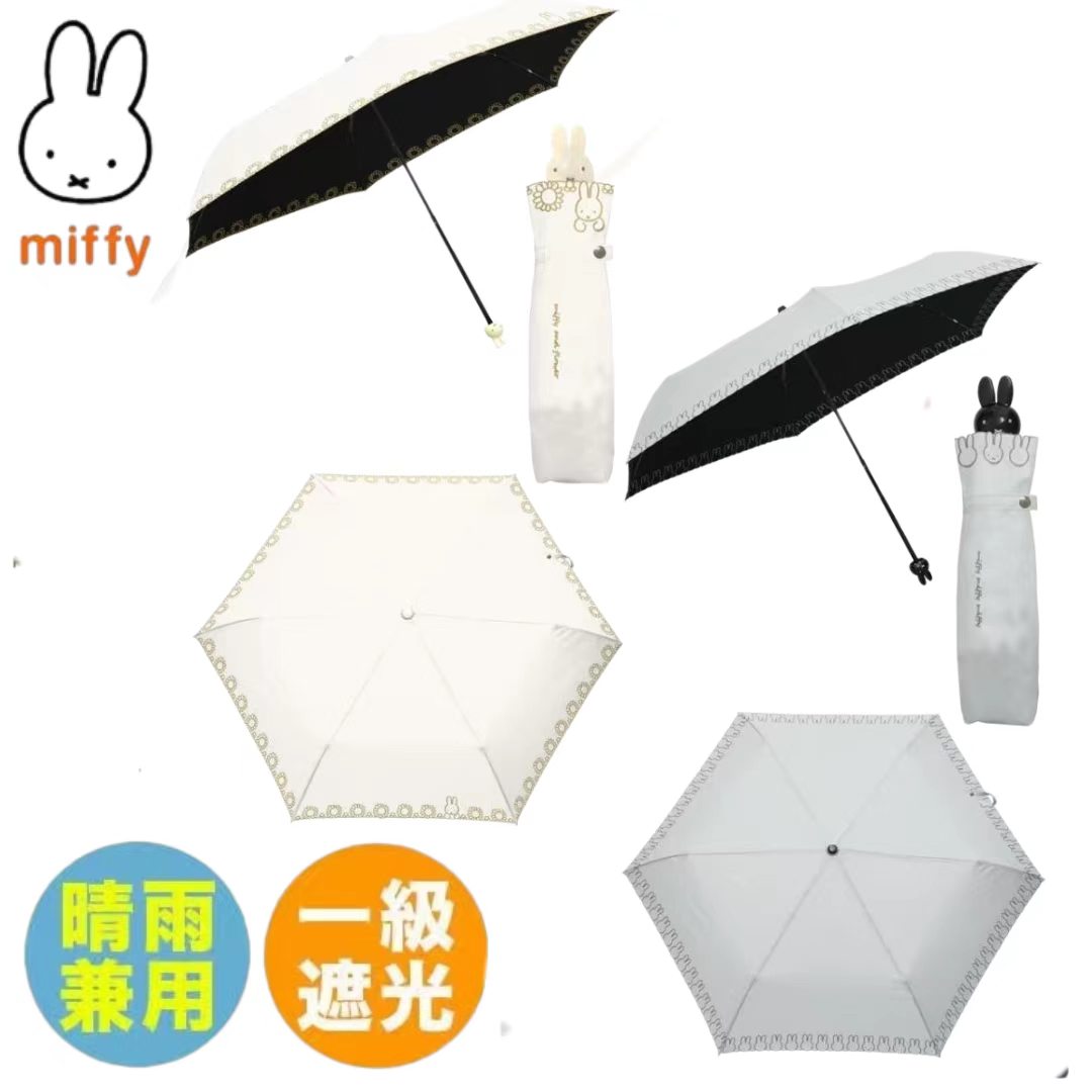 日本直送 Miffy 兔頭 一級遮光晴雨兼用縮骨遮