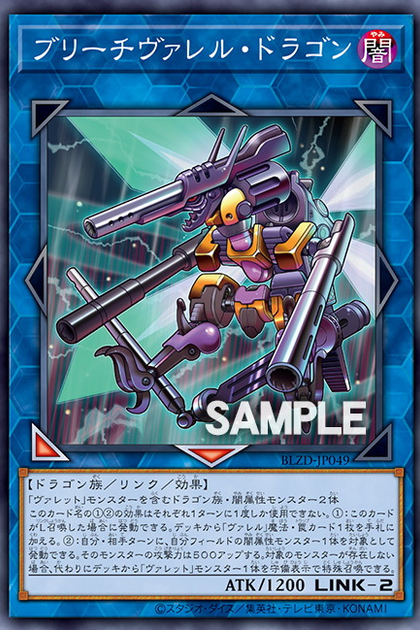 BLZD-JP049( R ) 後膛槍管龍