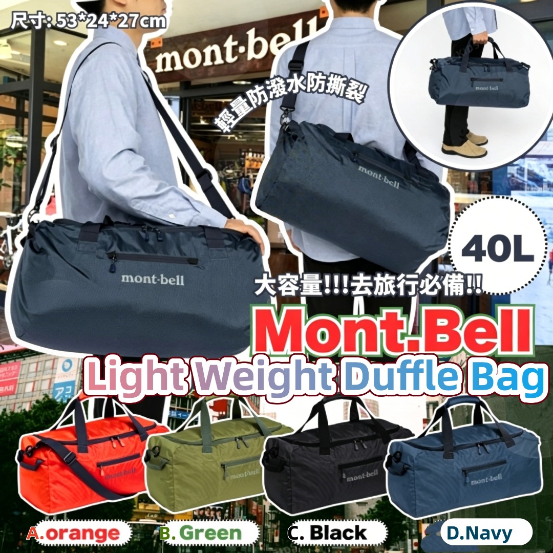 Mont.Bell Light Weight Duffle Bag 40L