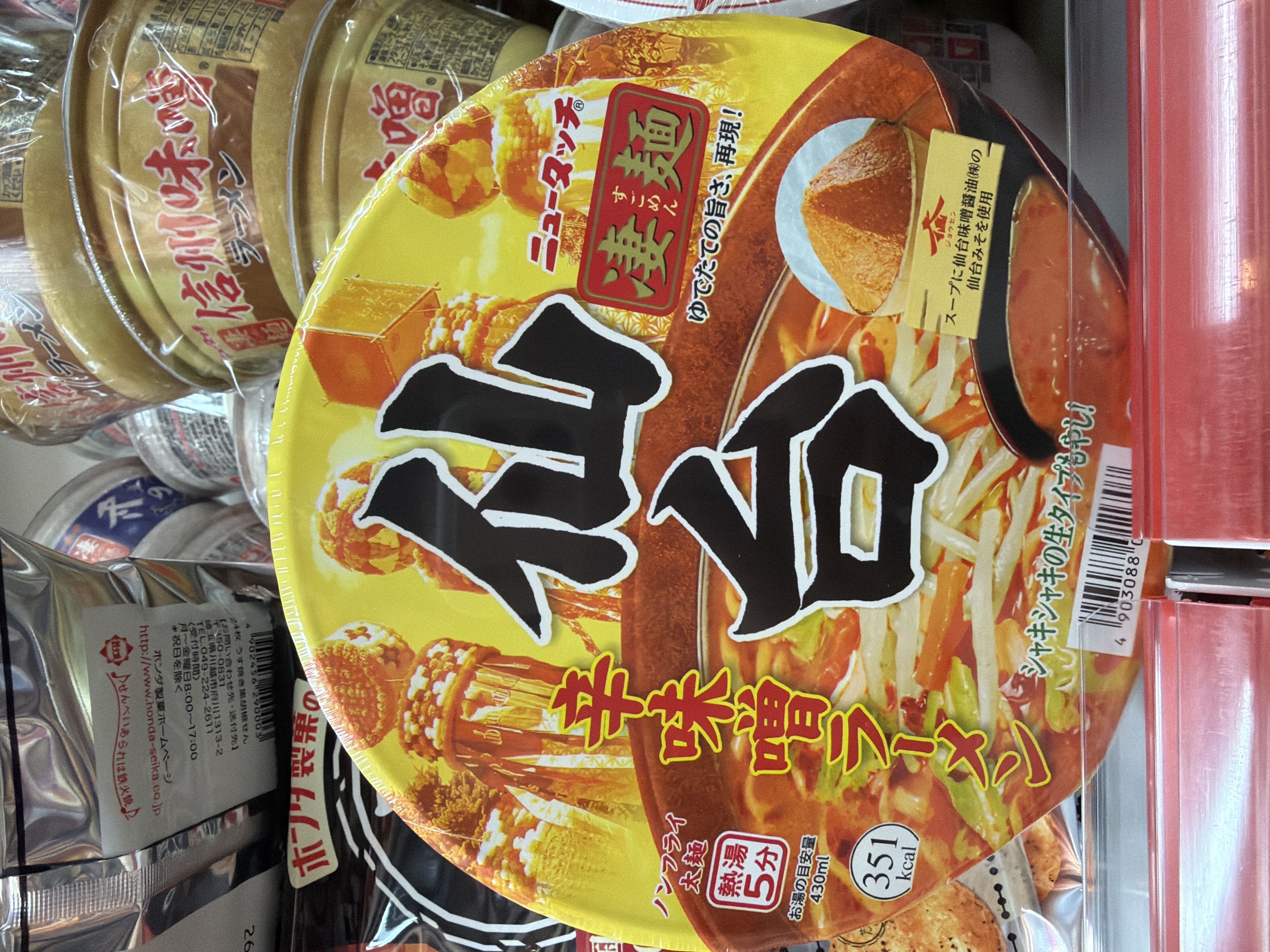 凄麵 仙台版杯麵