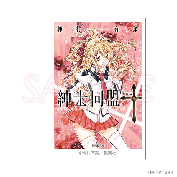 種村有菜30週年紀念展 漫畫封面貼紙 #P-TAG0107 (PRE-ORDER) [2026/06]