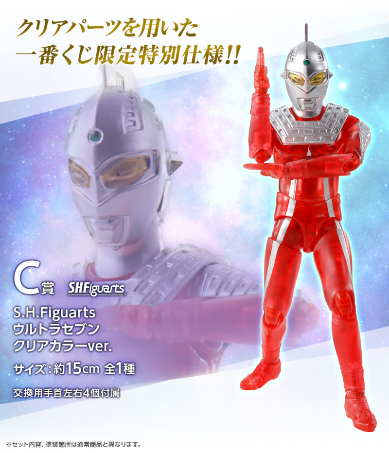 日版 咸旦超人 S.H.Figuarts 一番賞 （全5種）Ultraman 可動 figure（透明ver.）