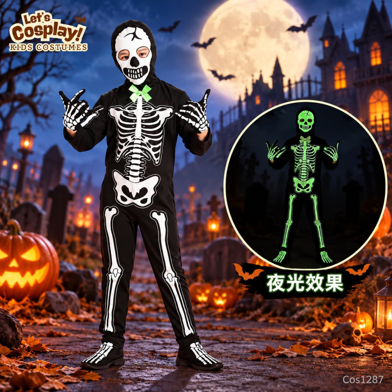 兒童夜光骷髏骨架萬聖節服裝 Glow Skeleton Costume Lets Cosplay COS1287