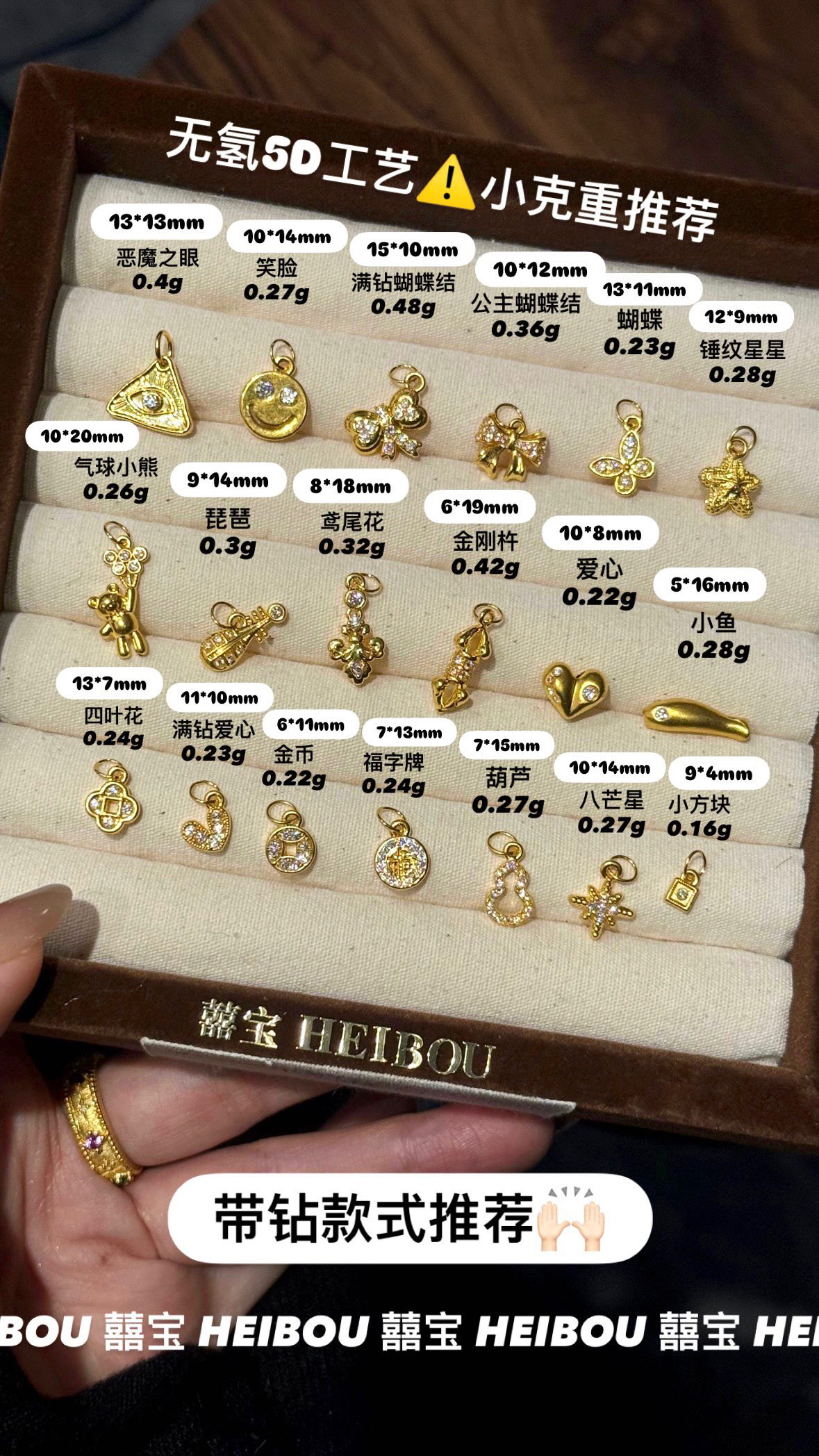 【无氢工艺】镶嵌小吊坠