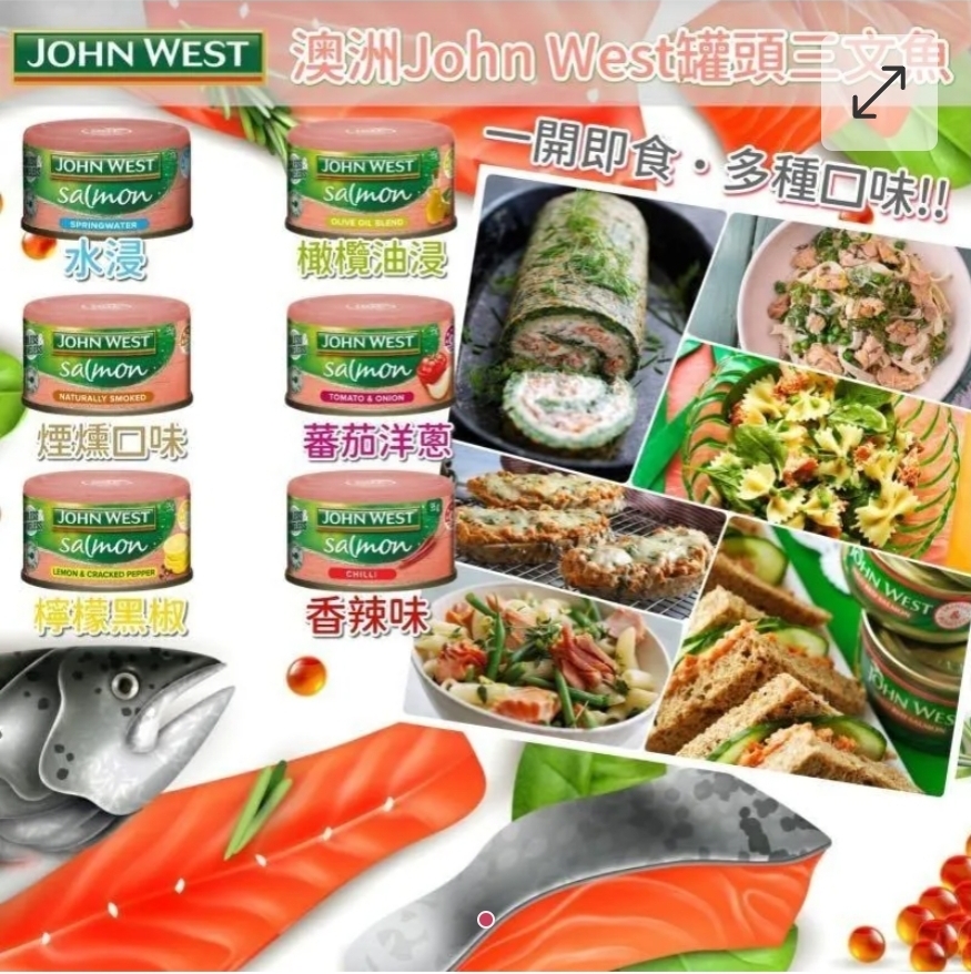 $29罐.3罐或以上:$25罐.澳洲 John West 罐頭三文魚 95g