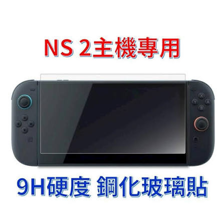 Nintendo Switch 2 基本版主機           Nintendo Switch2 Console
