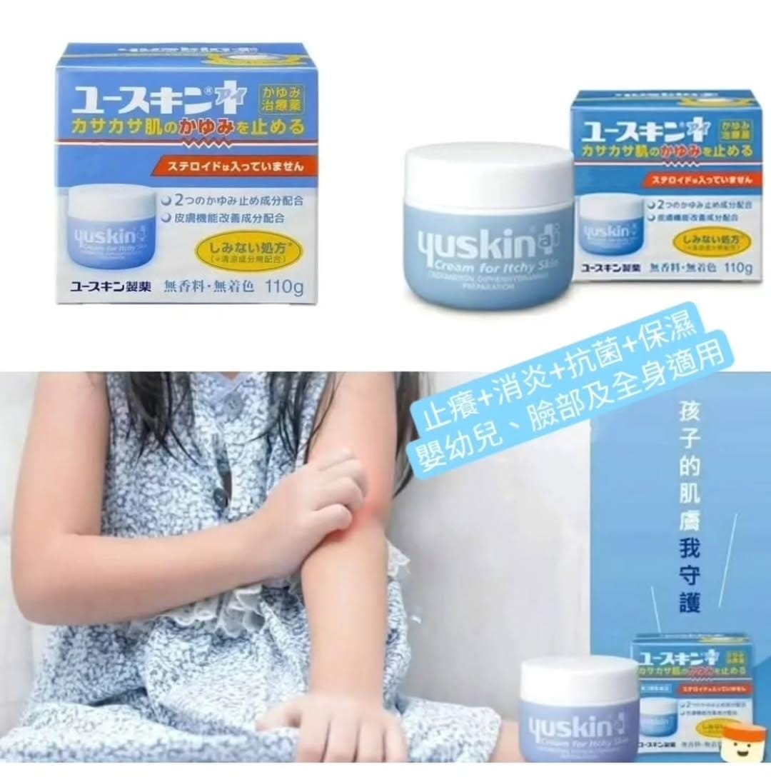 日本Yuskin止癢保濕乳霜110g