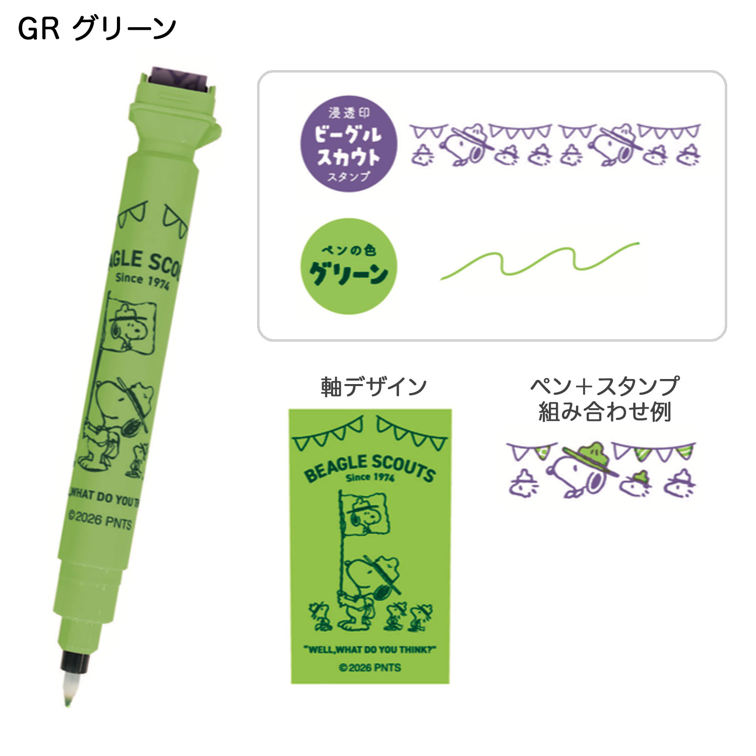 現貨｜Snoopy KUTSUWA Cruro 日本製 雙頭 滾輪印章 + 彩色水性筆 (689SQGR)