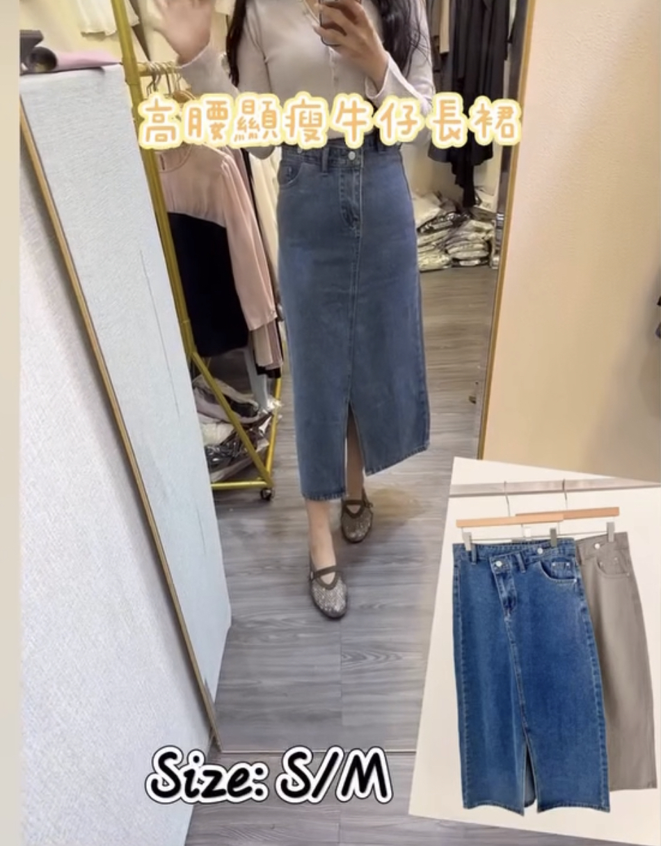 高腰顯瘦牛仔長裙
