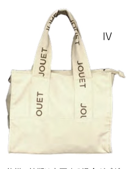 JOUET 白色英文字袋  J6691IV
