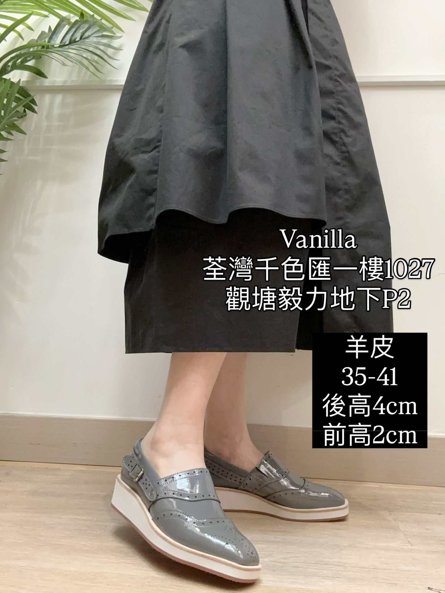 「Vanilla」獨特設計羊皮厚底舒適真皮鞋