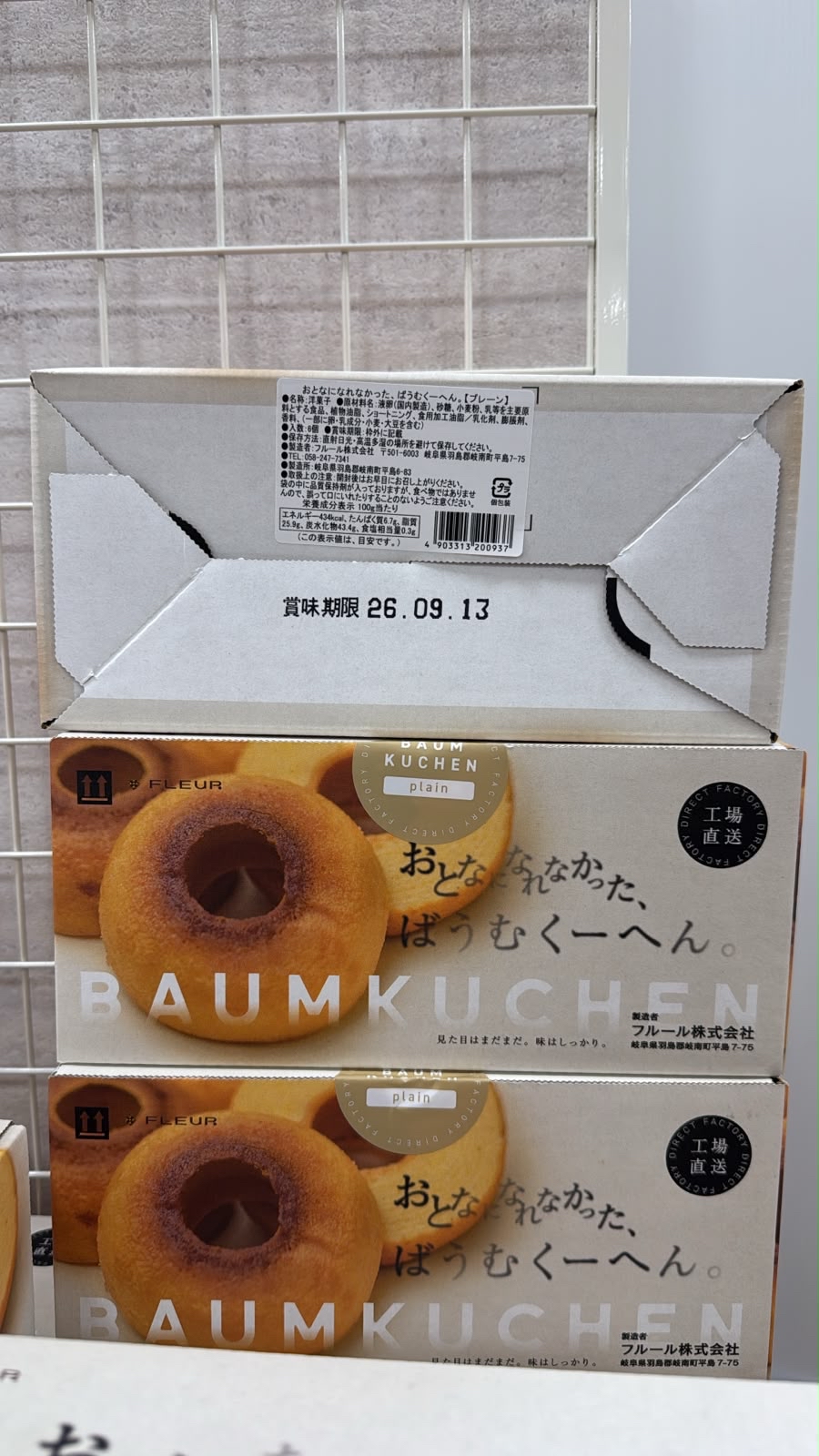 日本直送限時特價優惠 年輪蛋糕原味 永不長大的年輪蛋糕。 [原味] 12塊 