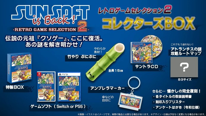 [預訂][行版] PS5 SUNSOFT is Back! 復刻遊戲精選2 日中限定版 (訂價HKD498) (訂金HKD200)