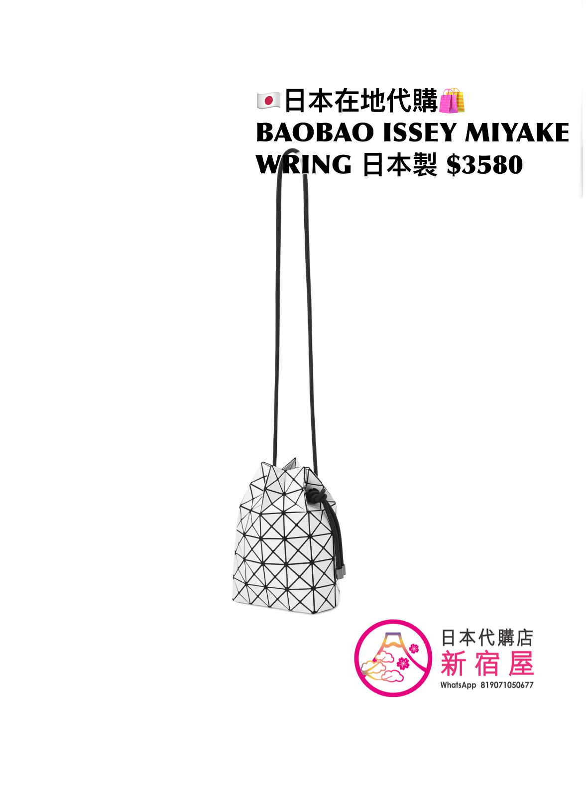 BAOBAO ISSEY MIYAKE WRING