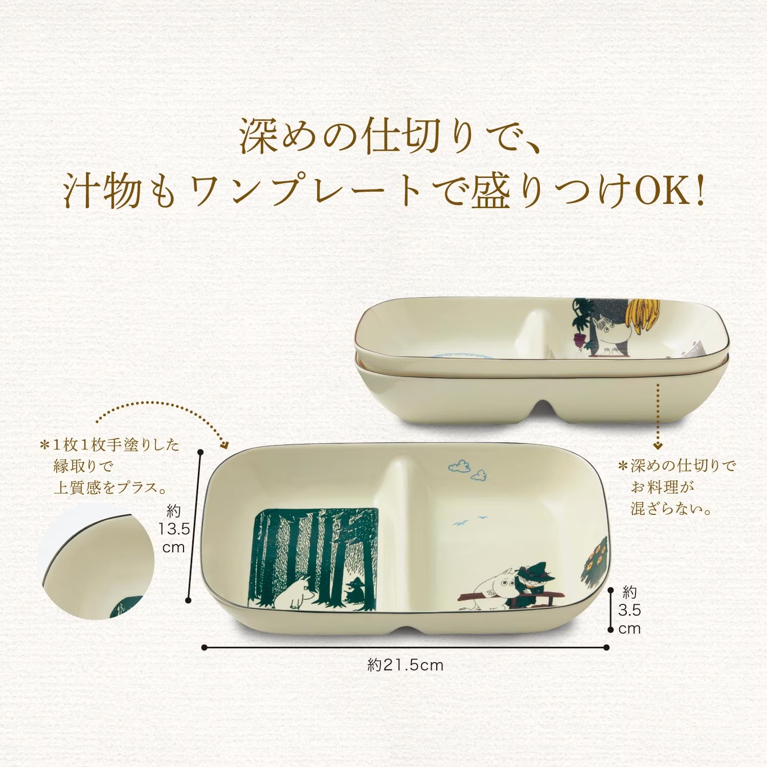 🆕【⭐訂購⭐】 🇯🇵日本直送 日本製🇯🇵岐阜美濃窯 #Moomin 陶瓷餐盤 [PLGD-0066] [260813]