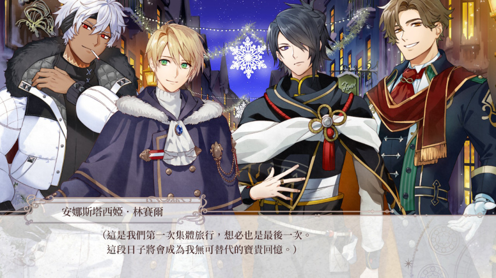 [現貨][乙女] NS even if TEMPEST 連綴之時的拂曉 中文版