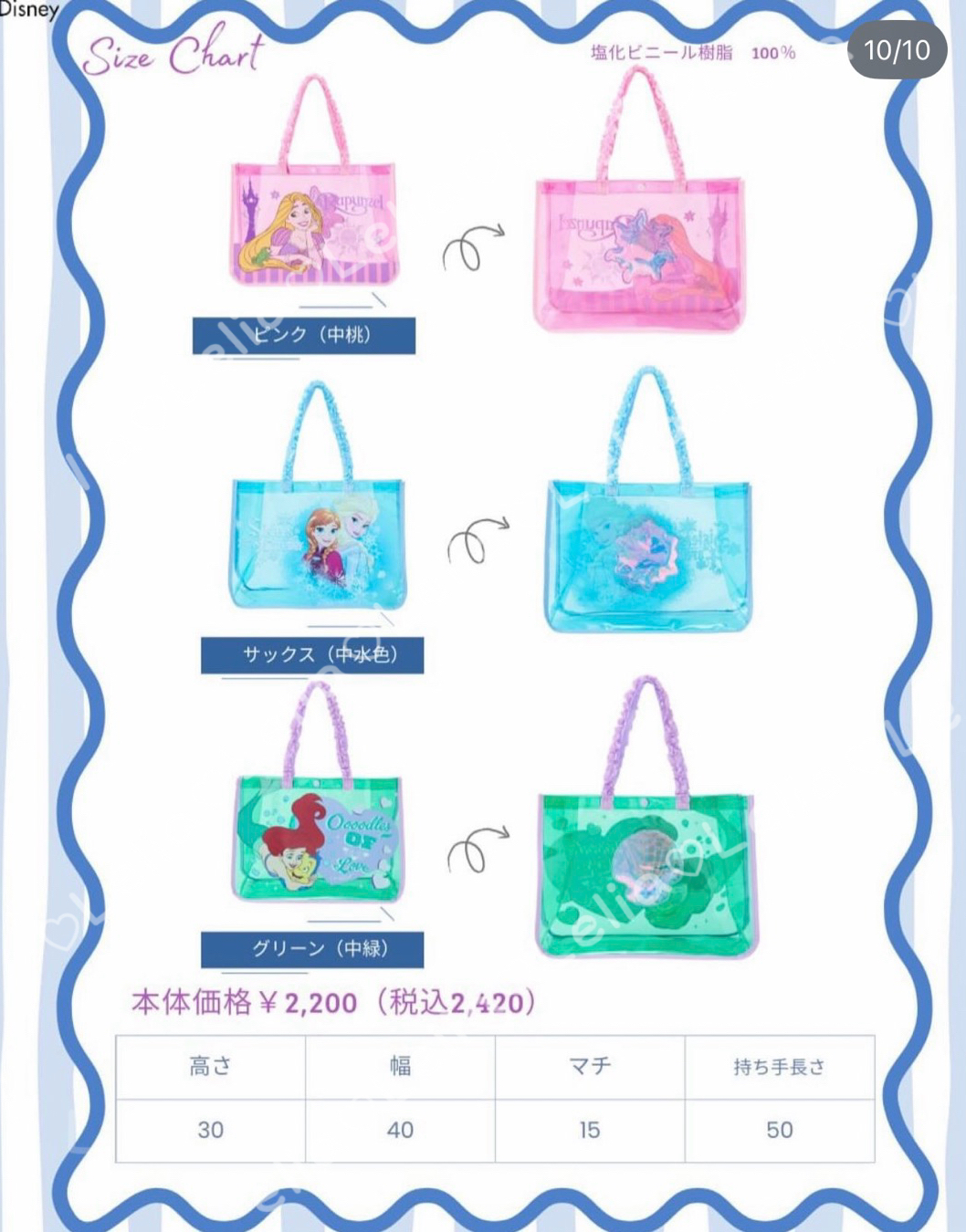 🔸預訂🔸Littc迪士尼公主泳衣套裝+沙灘袋套裝