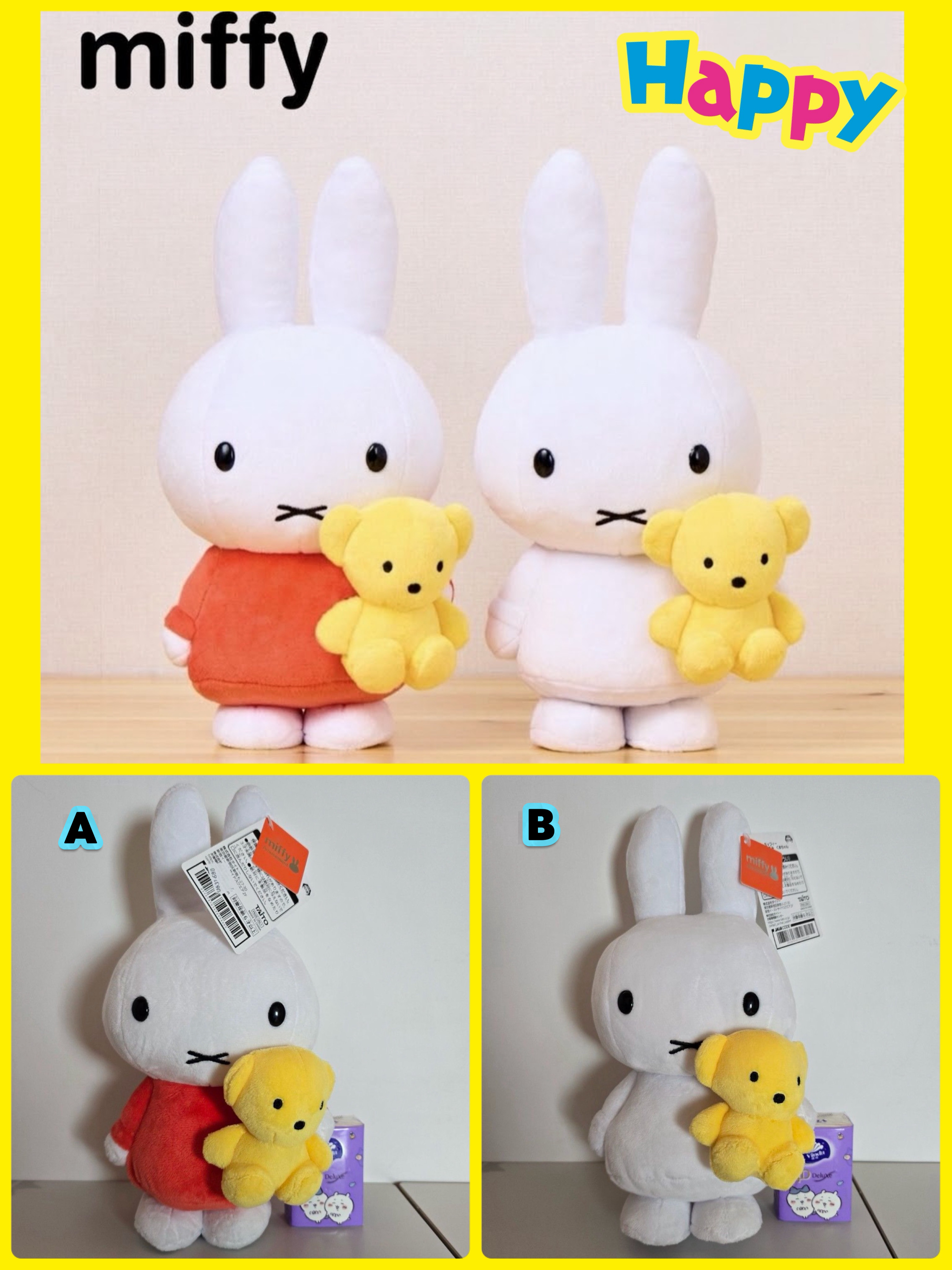 ☆現貨☆日本直送 Miffy抱住熊仔公仔