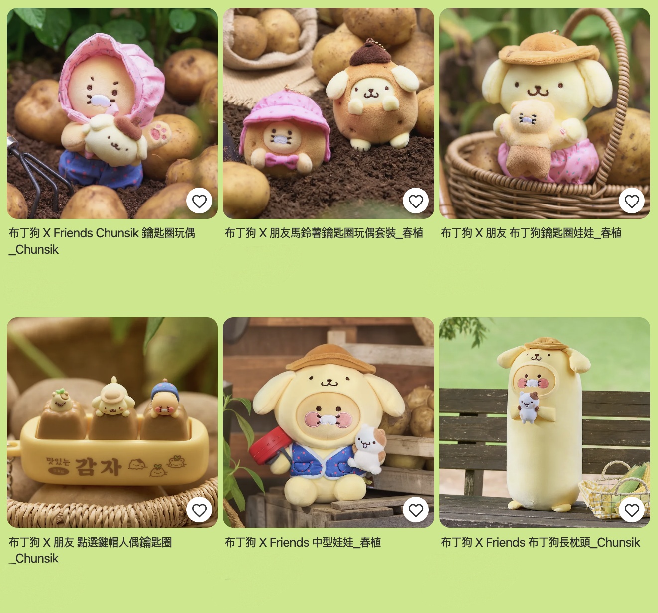 世紀聯乘｜韓國Kakao Friends X Sanrio 布甸狗 鄉村農場風 系列 治癒周邊