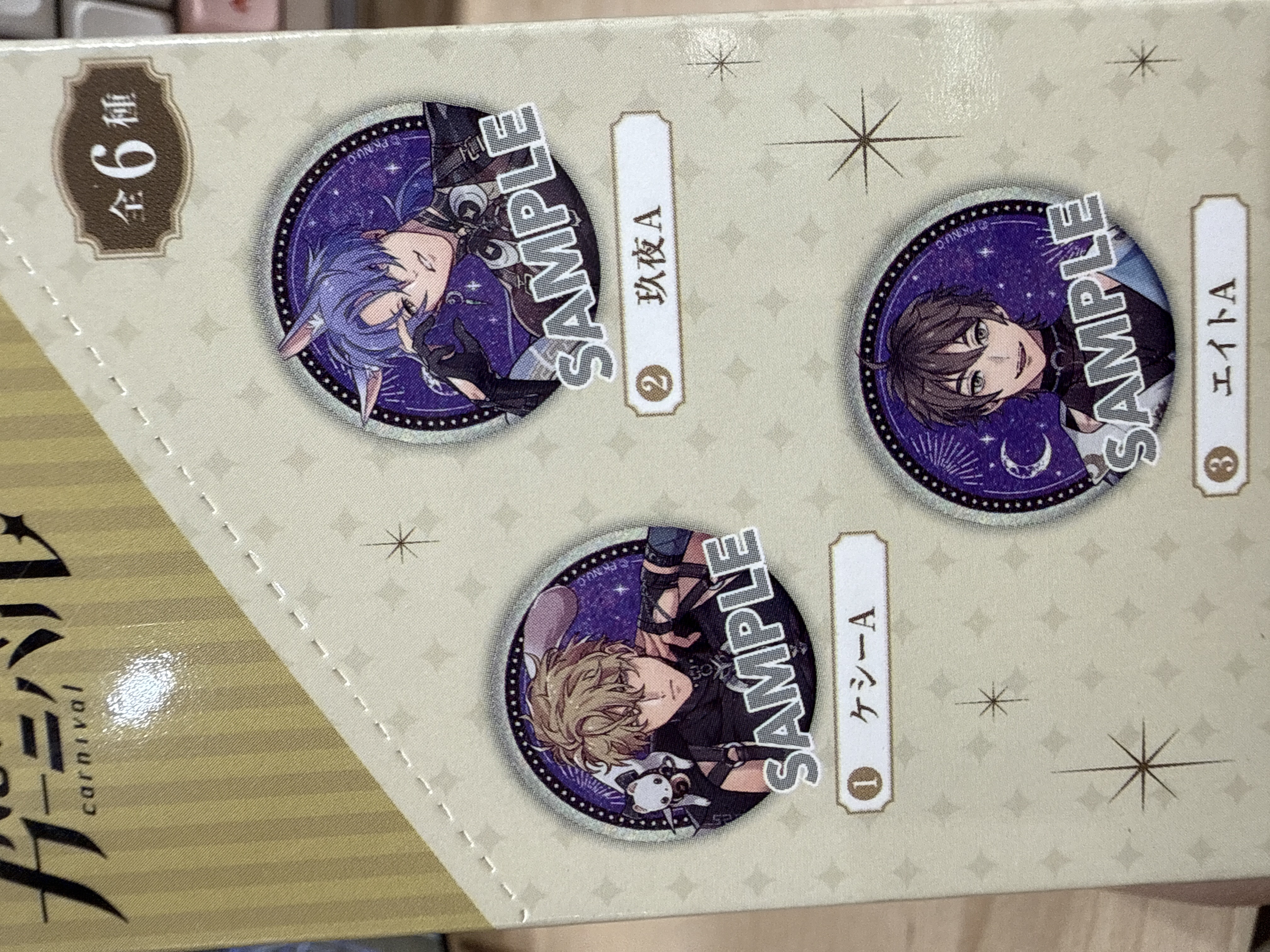 新世界狂歡 徽章