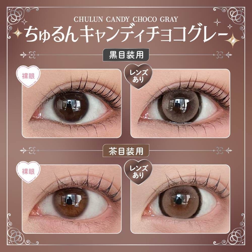 Honey Kiss - Chulun Candy Choco Gray (1month)