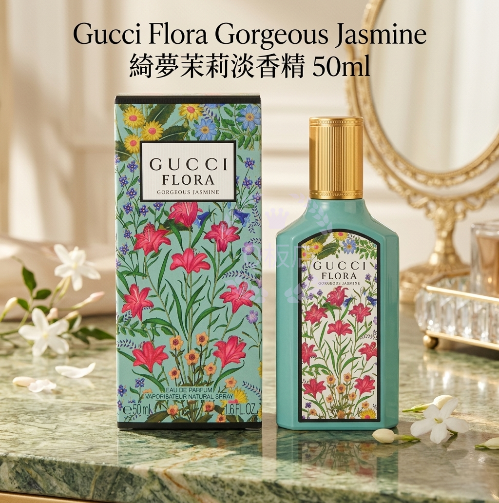 Gucci Flora Gorgeous Jasmine 綺夢茉莉淡香精 50ml