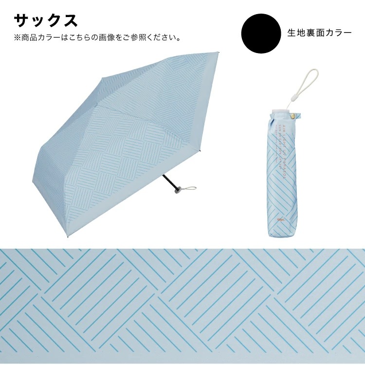 WPC PARASOL MINI 雨傘 - 03260155