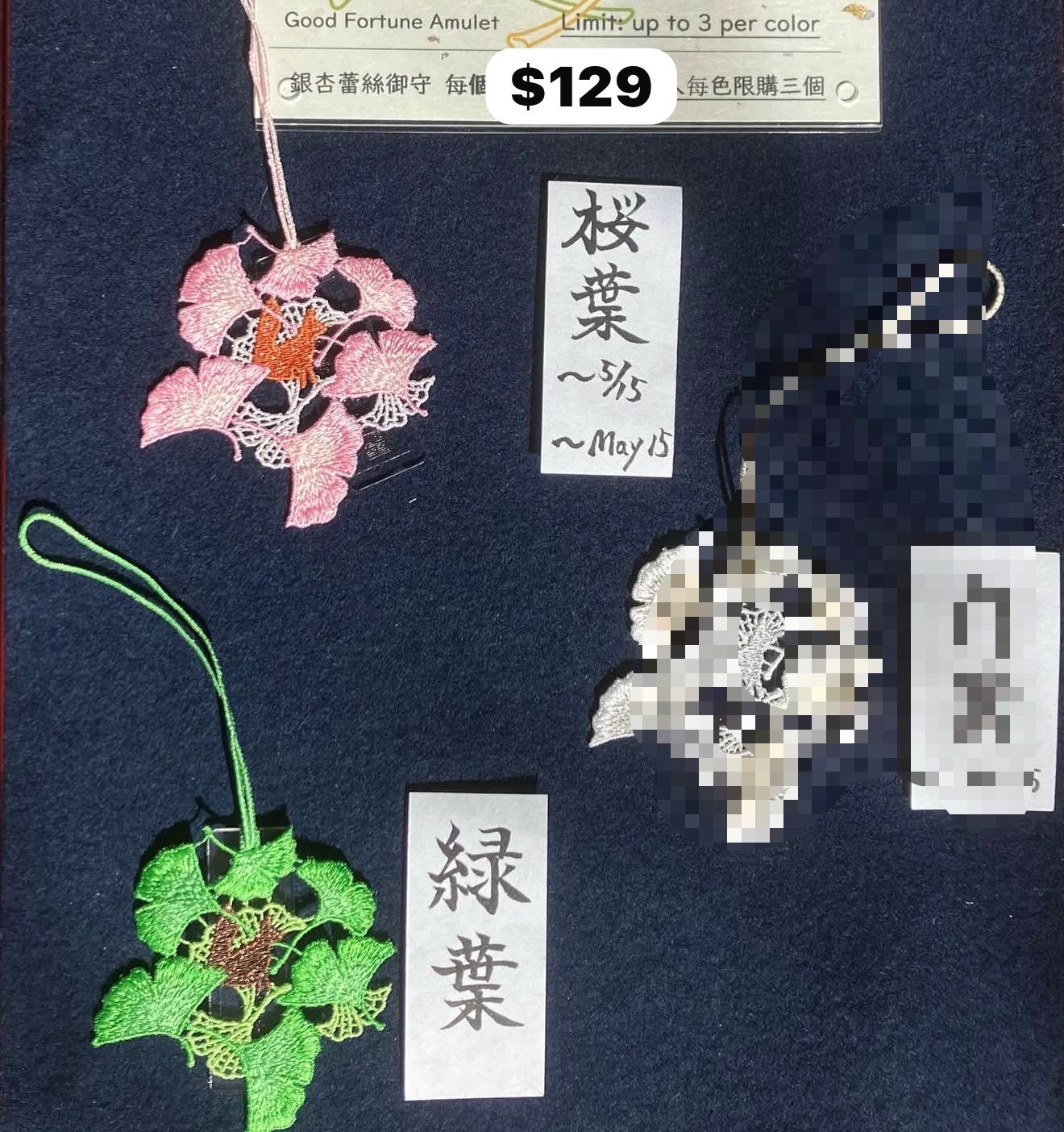 四月連線貨品 - 日本飛木稻荷神社 銀杏蕾絲御守
