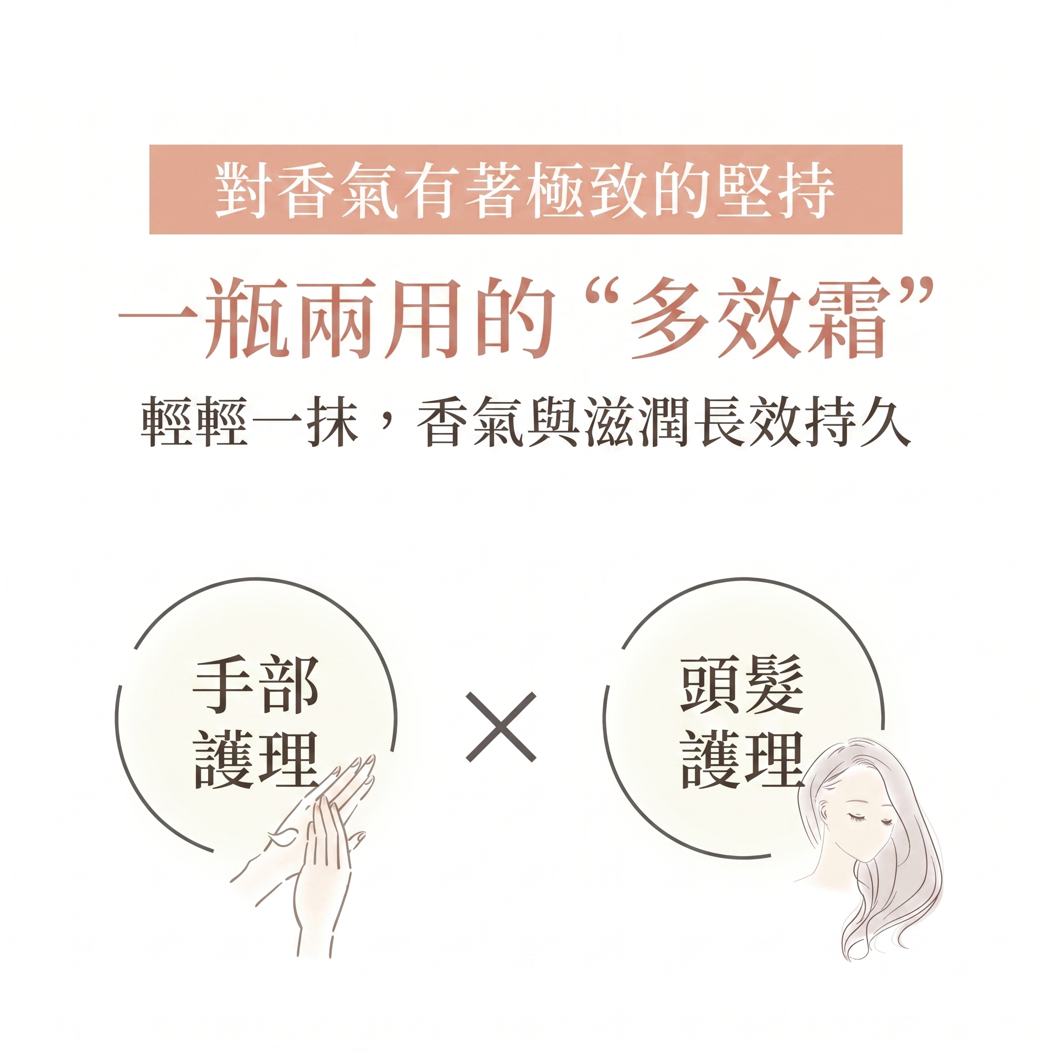 QUEEN 'S DAY < 純素 > 護手 × 頭髮 (護手霜) < 日本製 > 