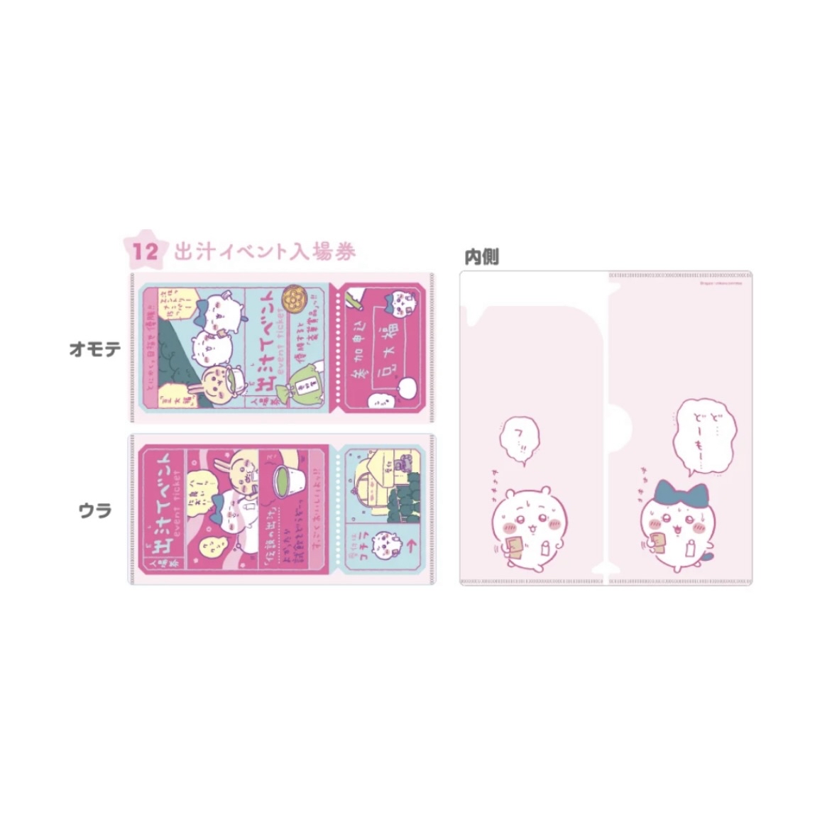 Chiikawa 長FILE｜現貨