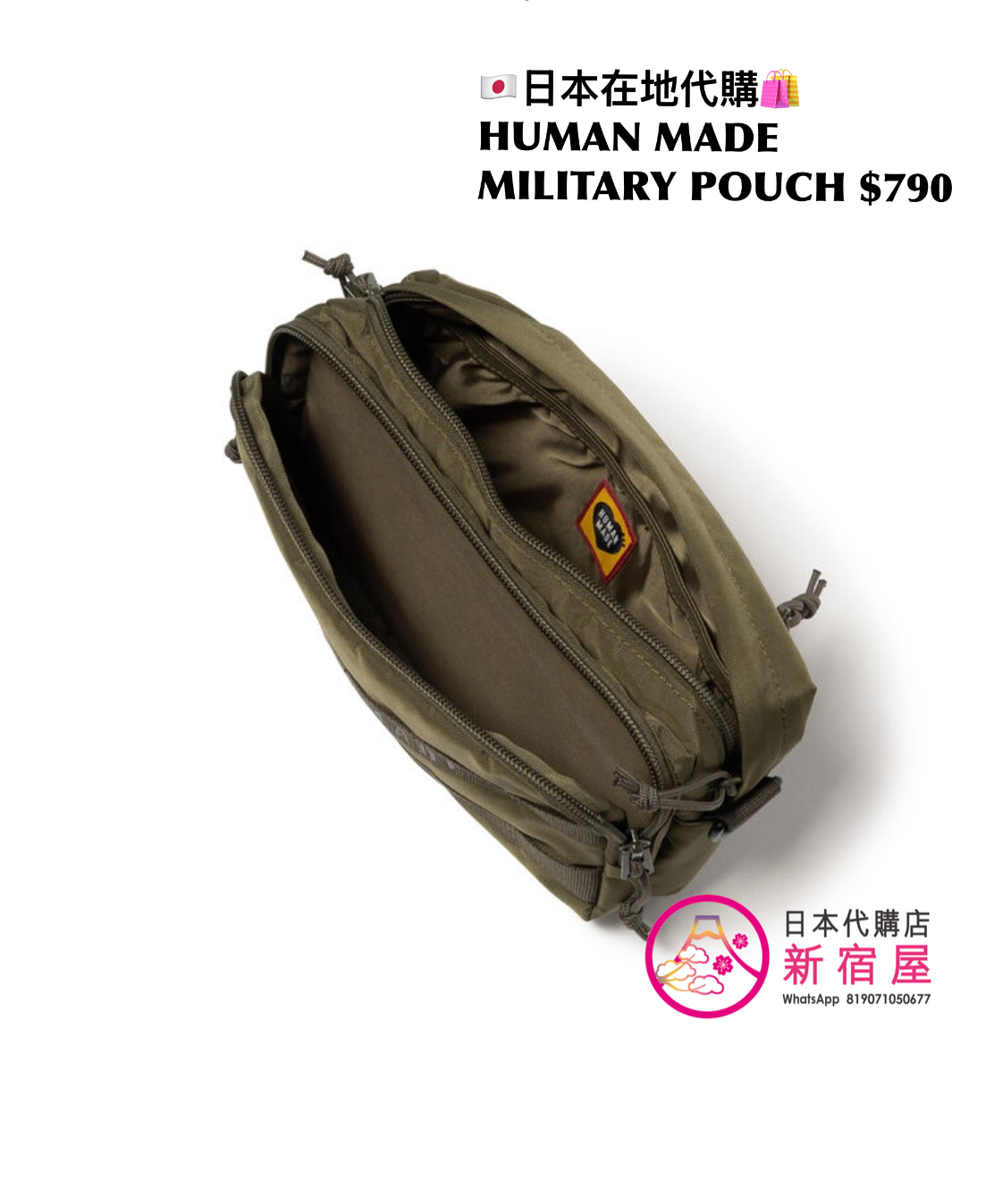 HUMAN MADE MILITARY POUCH