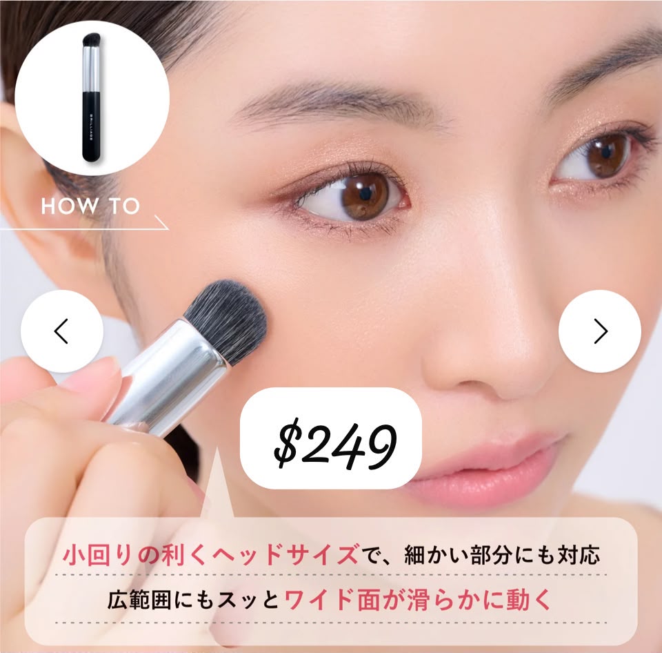 brilliage brush