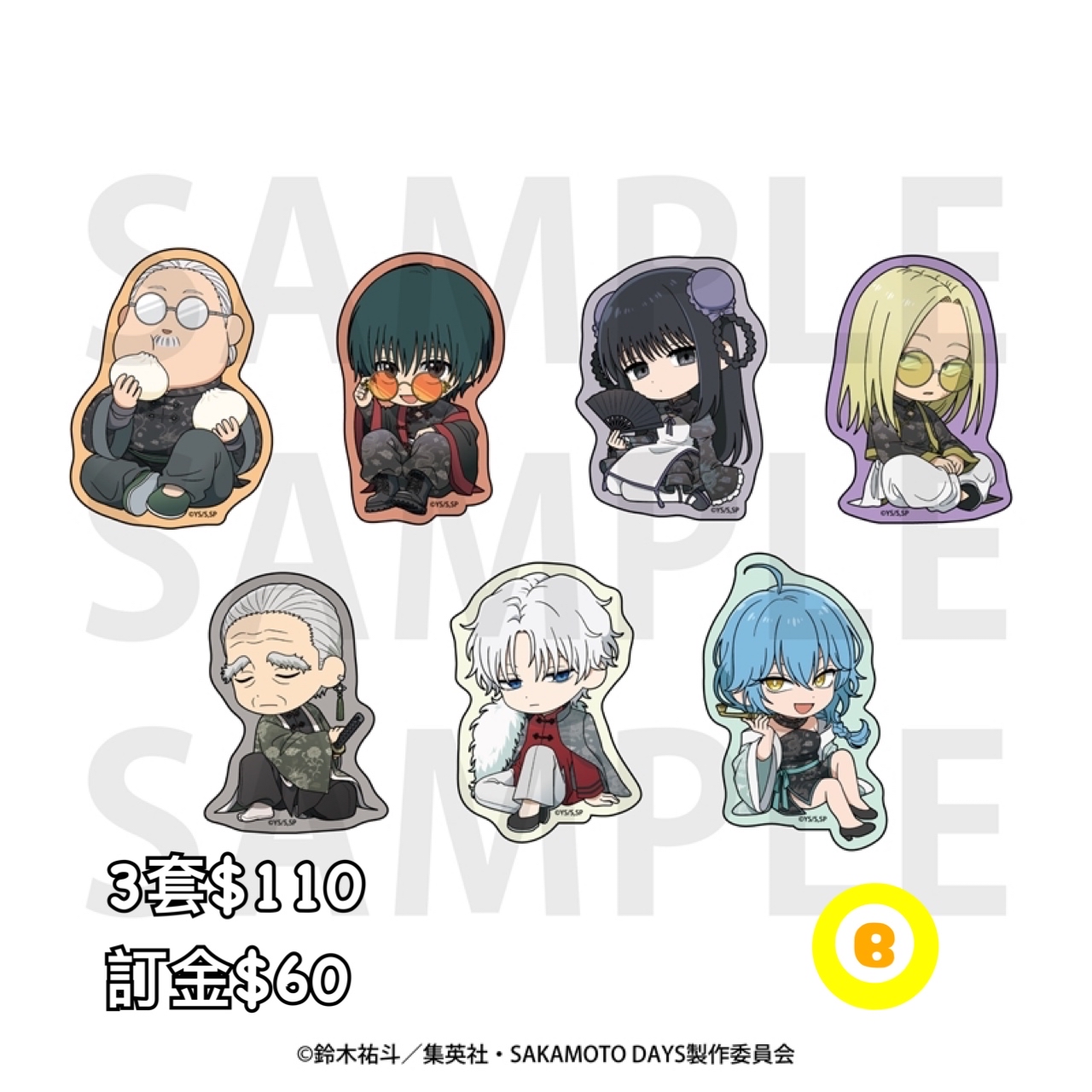 Preorder預訂4/2026年sakamoto days貼紙