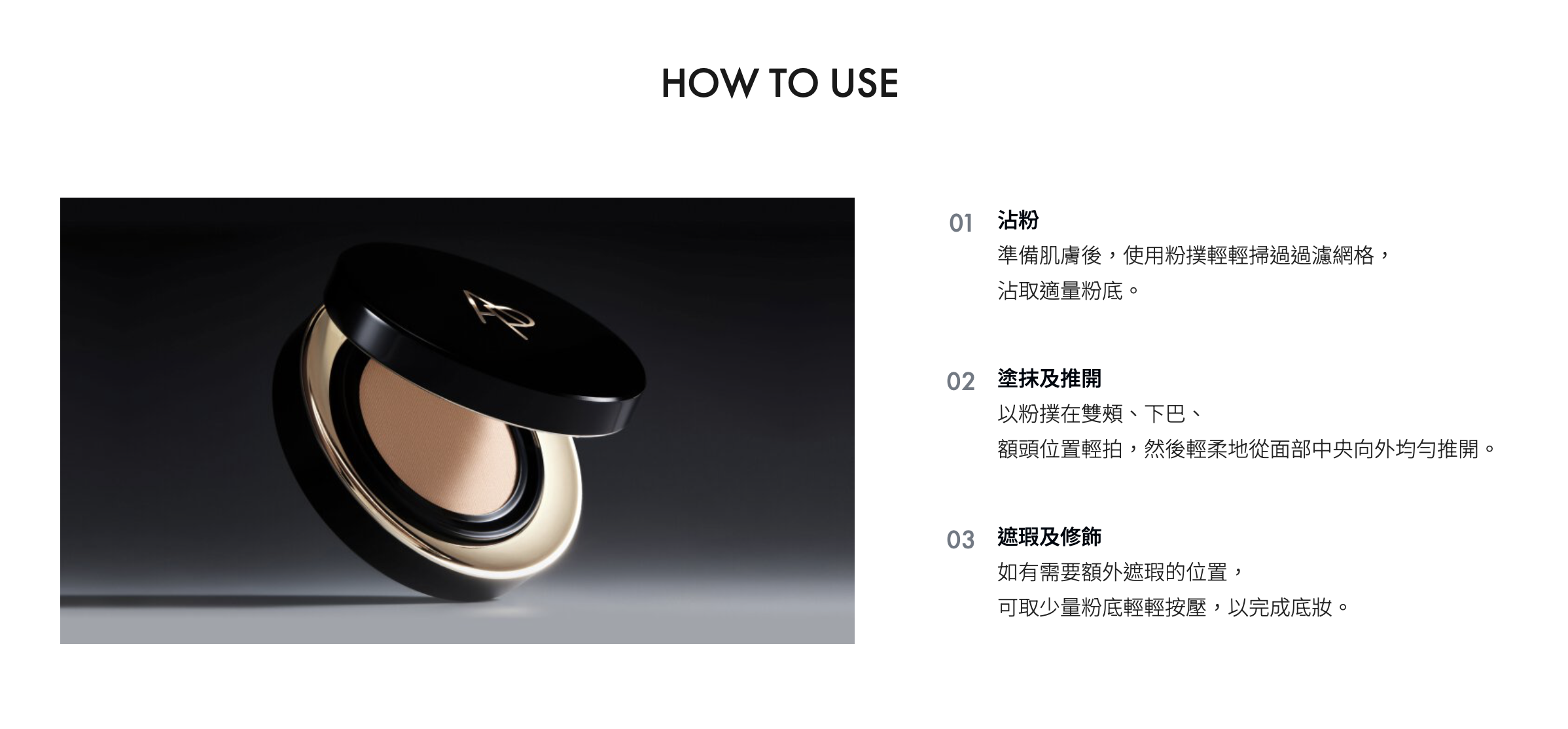 AP BEAUTY Prime Reserve 鑽光修護氣墊粉底 Retrinity Mesh Foundation