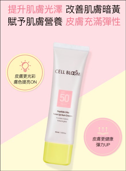 世一防曬 SPF50 PA++++(1 set 2支)