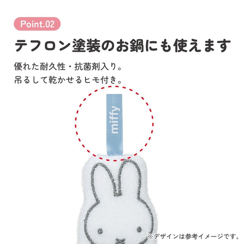 miffy 耐用 洗碗海棉 KKSP1