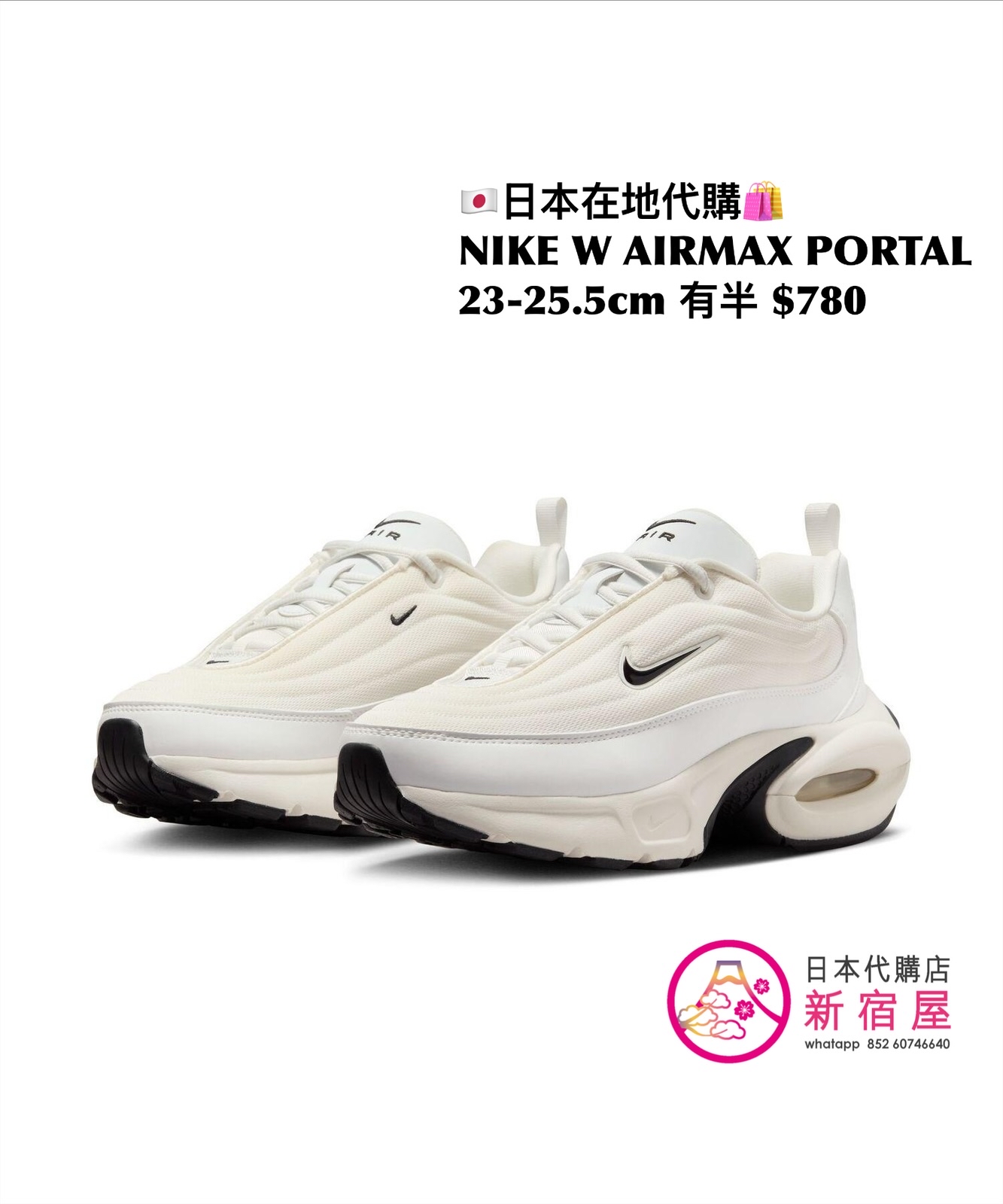 NIKE W AIRMAX PORTAL