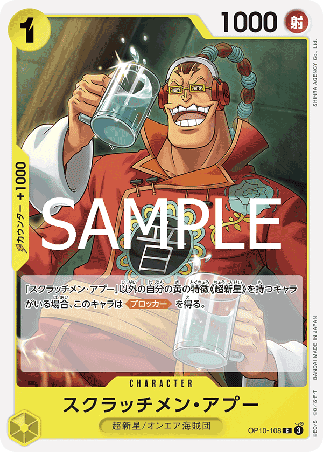 One Piece TCG Card Game - Op10-108 (C) Scratchmen Apoo