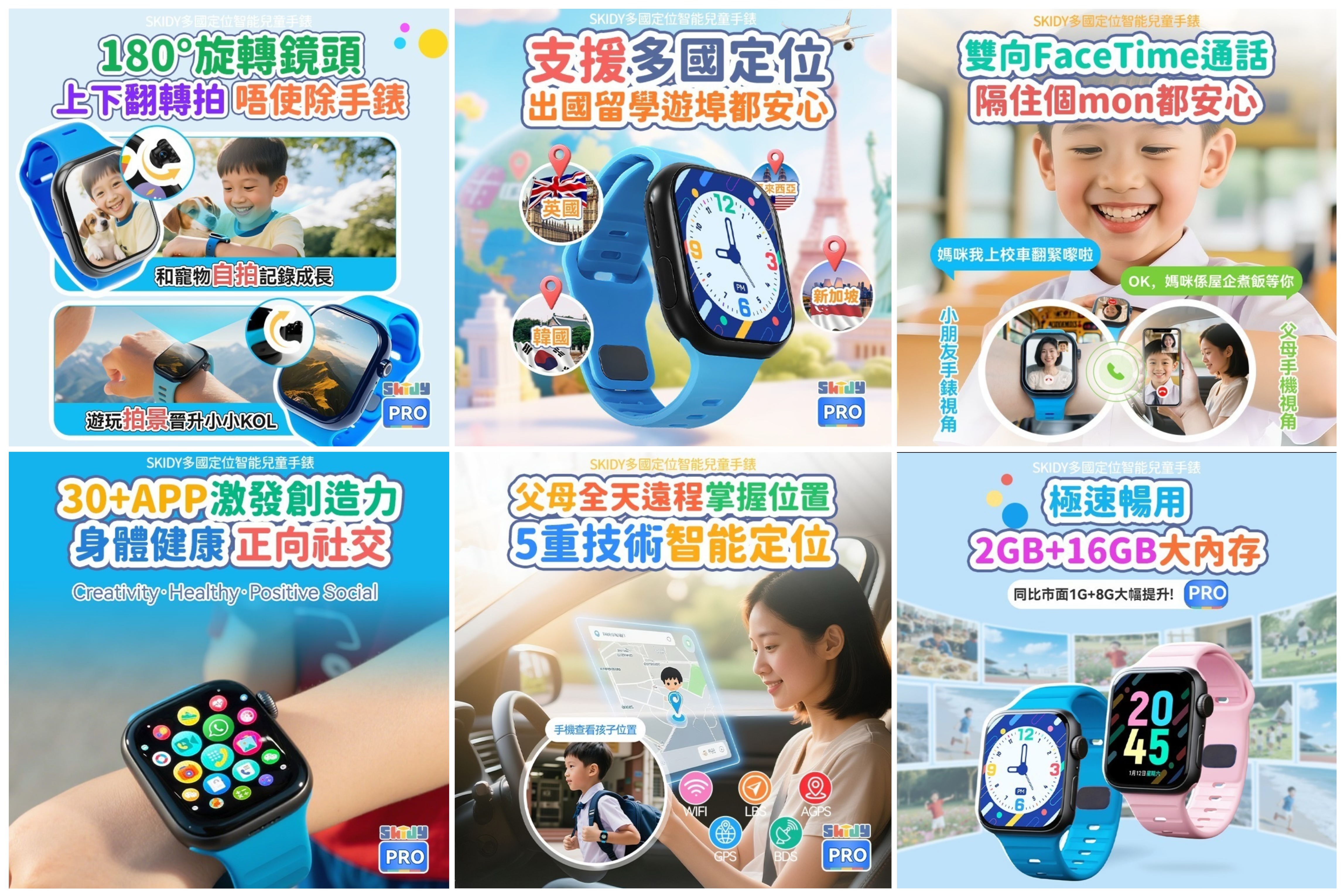 英國SKIDY SmartEdu智伴高清流暢五重定位遠控180°旋攝雙向視頻海外適配兒童智能手錶PRO