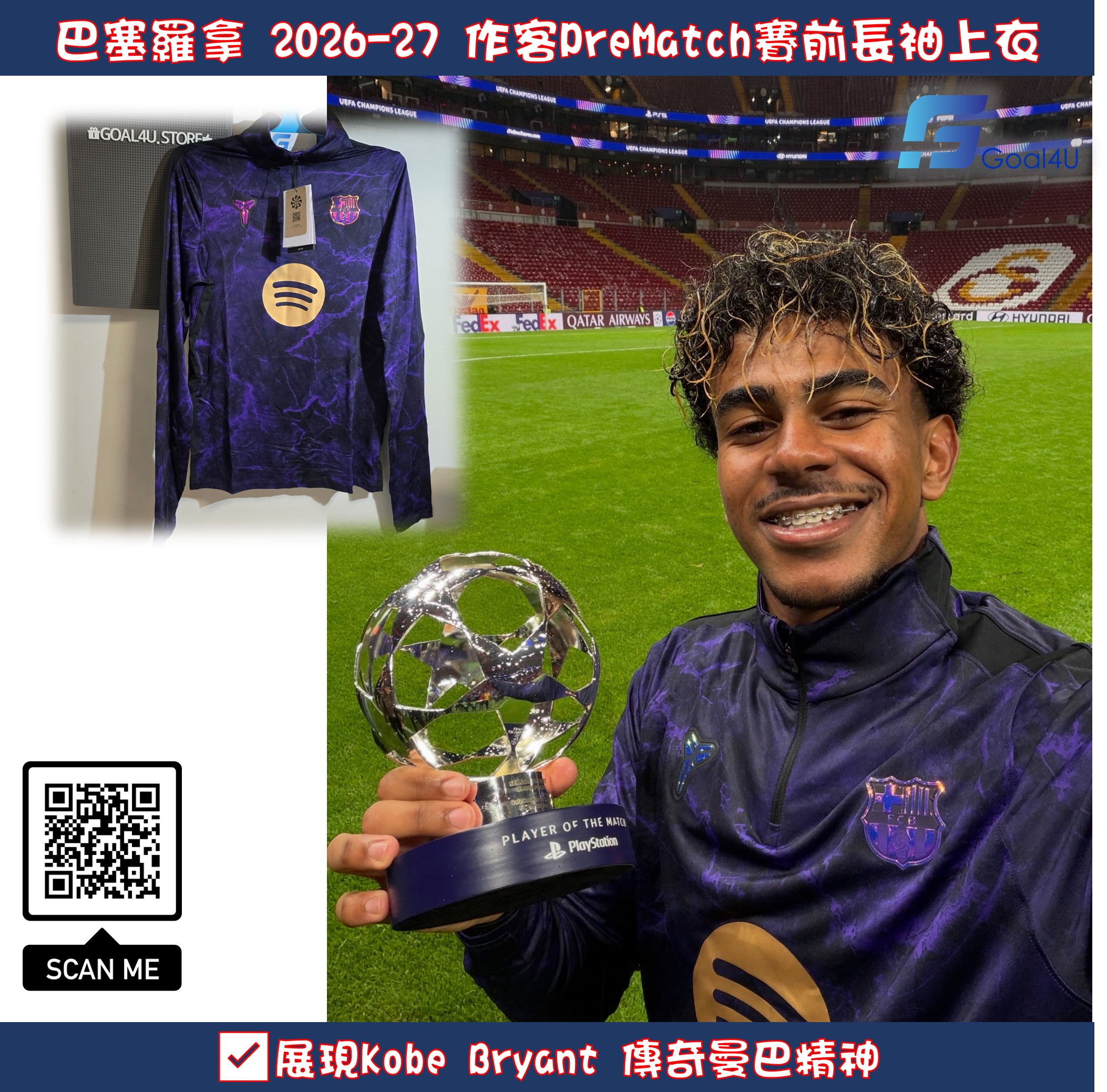 Nike Barcelona 巴塞羅拿 2026-27 作客PreMatch賽前長袖上衣 IQ1300