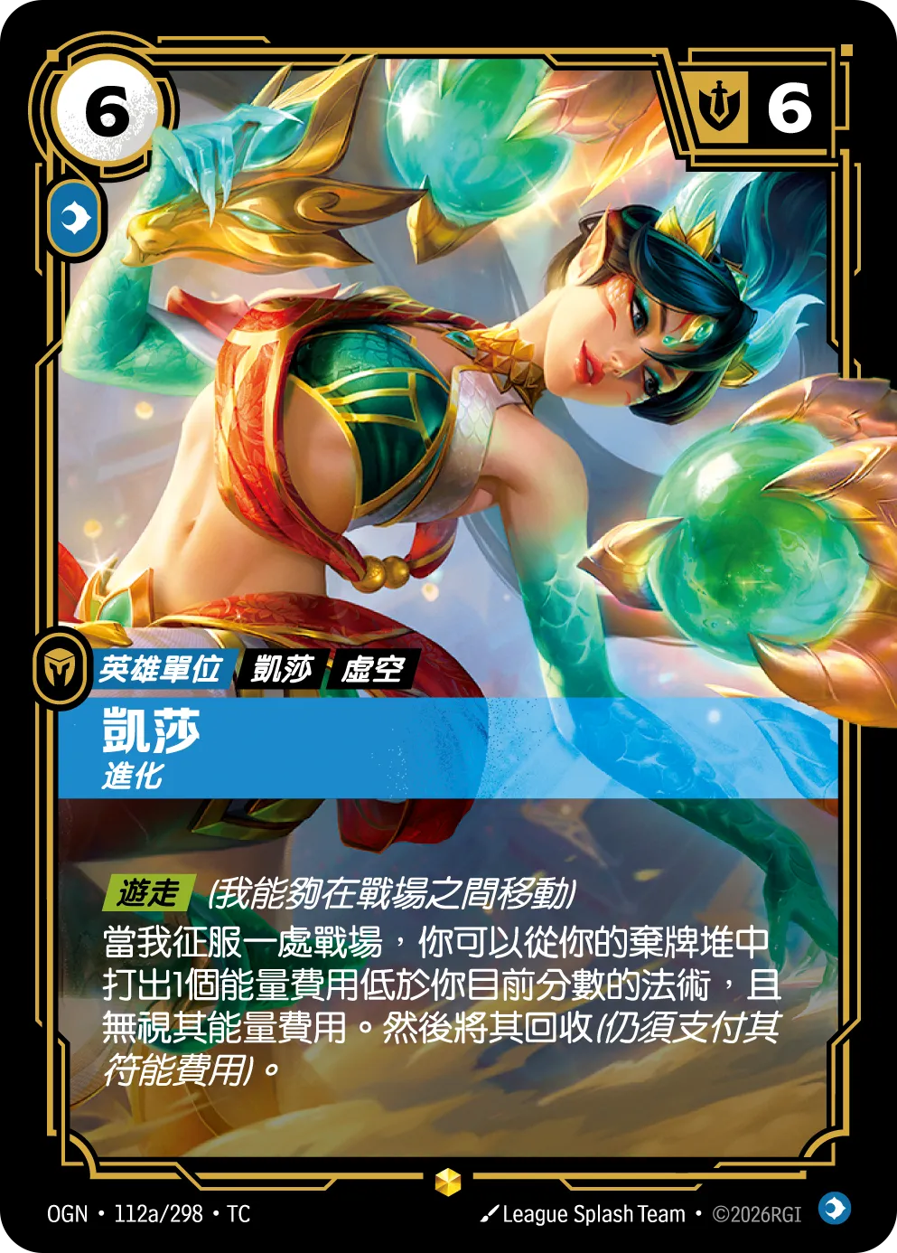 112a/298 凱莎(異圖)