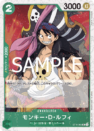 One Piece TCG Card Game - ST16-005 (C) Monkey.D.Luffy 